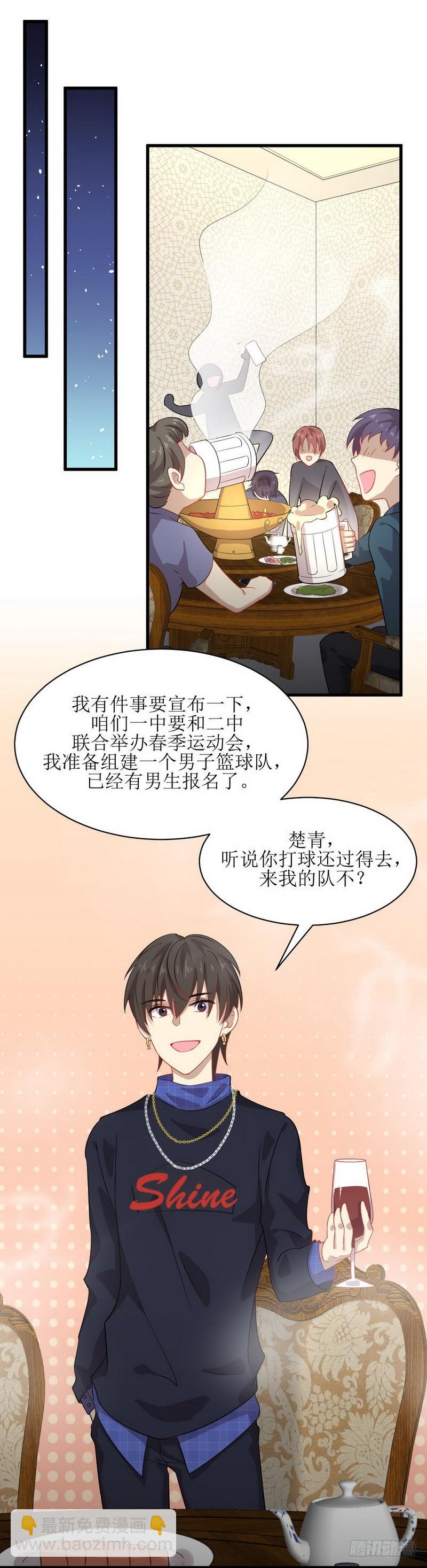🍵本剑仙绝不吃软饭 第37话 搬起石头砸自己的脚 第5页