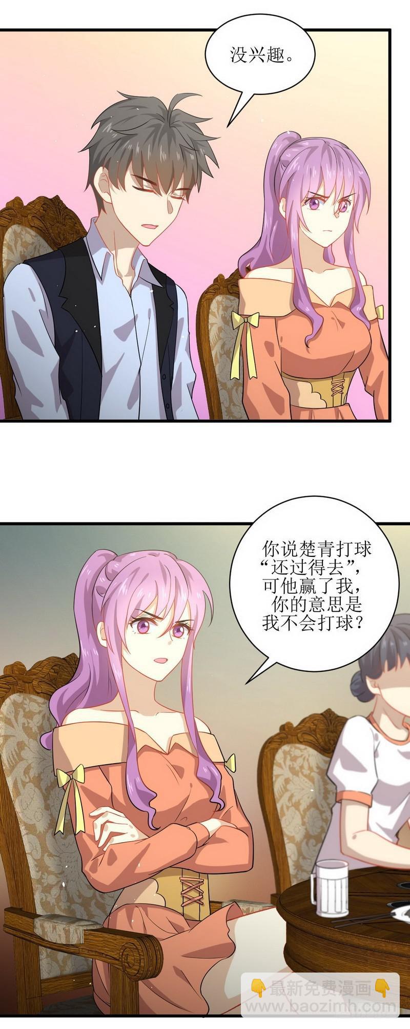 🍵本剑仙绝不吃软饭 第37话 搬起石头砸自己的脚 第6页