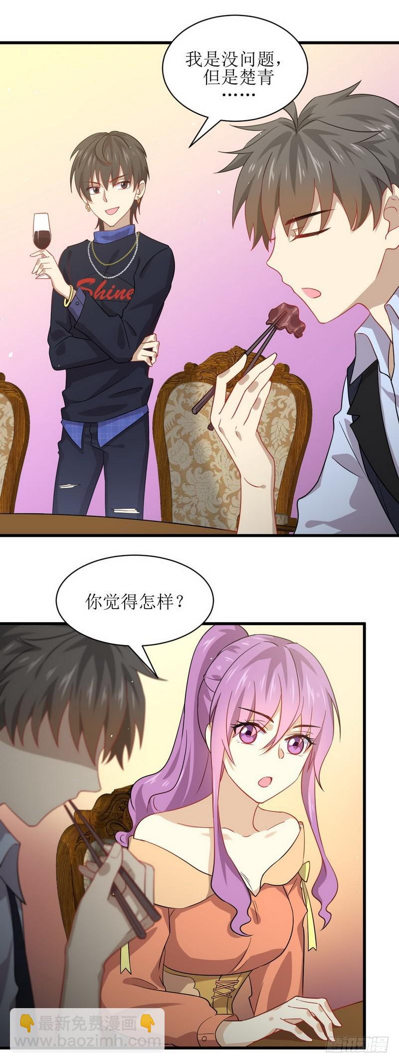 🍵本剑仙绝不吃软饭 第37话 搬起石头砸自己的脚 第8页