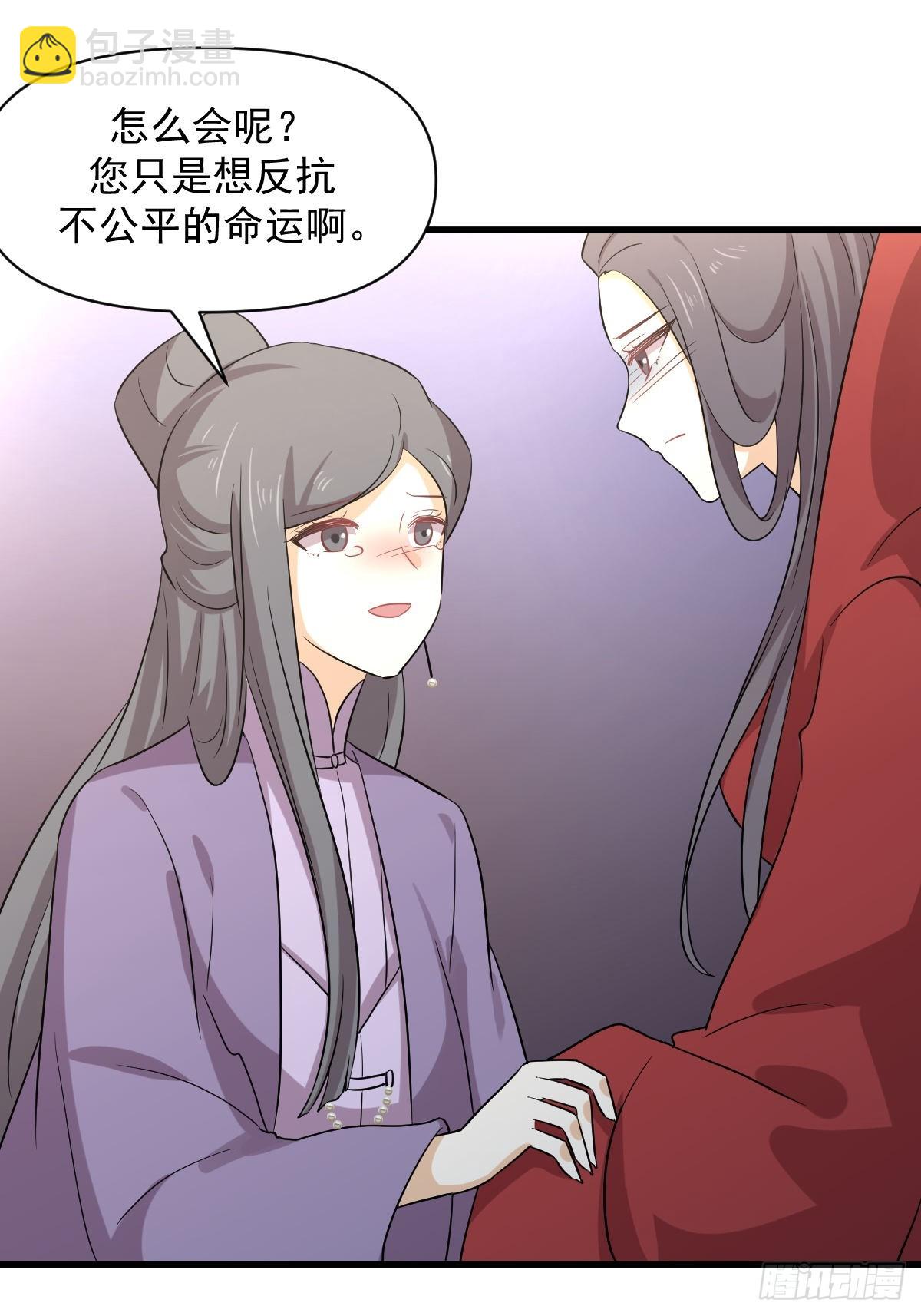 🍵本剑仙绝不吃软饭 第371话 游行示威 第18页