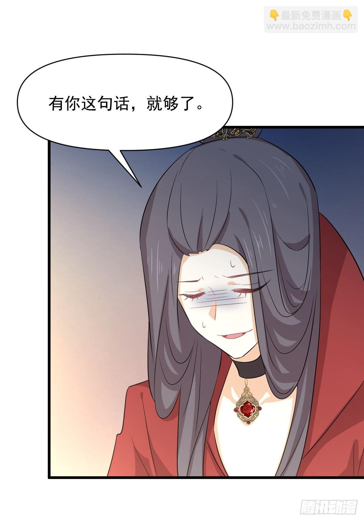 🍵本剑仙绝不吃软饭 第371话 游行示威 第19页