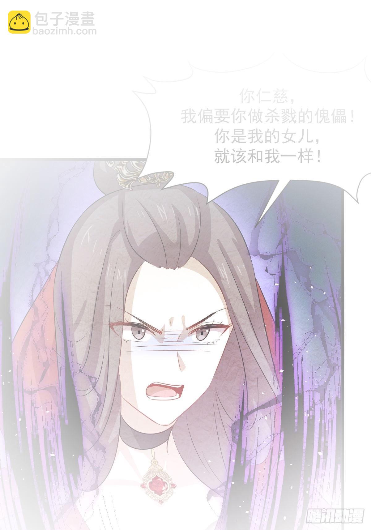 🍵本剑仙绝不吃软饭 第371话 游行示威 第2页