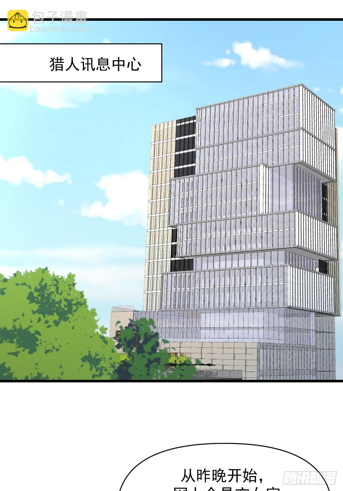 🍵本剑仙绝不吃软饭 第371话 游行示威 第22页