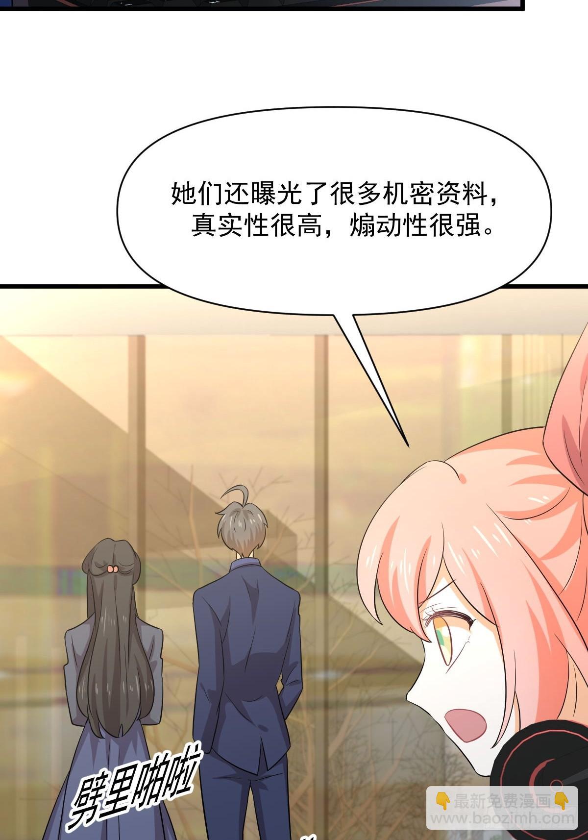 🍵本剑仙绝不吃软饭 第371话 游行示威 第24页