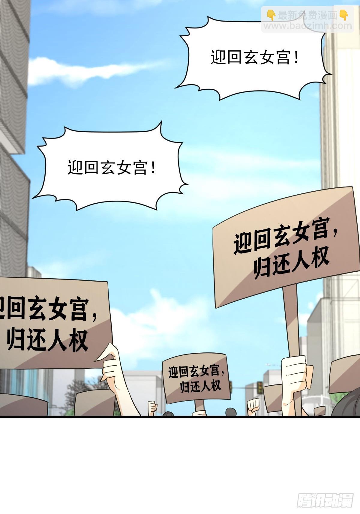🍵本剑仙绝不吃软饭 第371话 游行示威 第27页