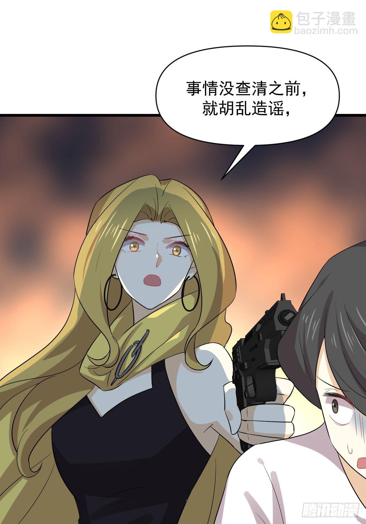 🍵本剑仙绝不吃软饭 第371话 游行示威 第32页