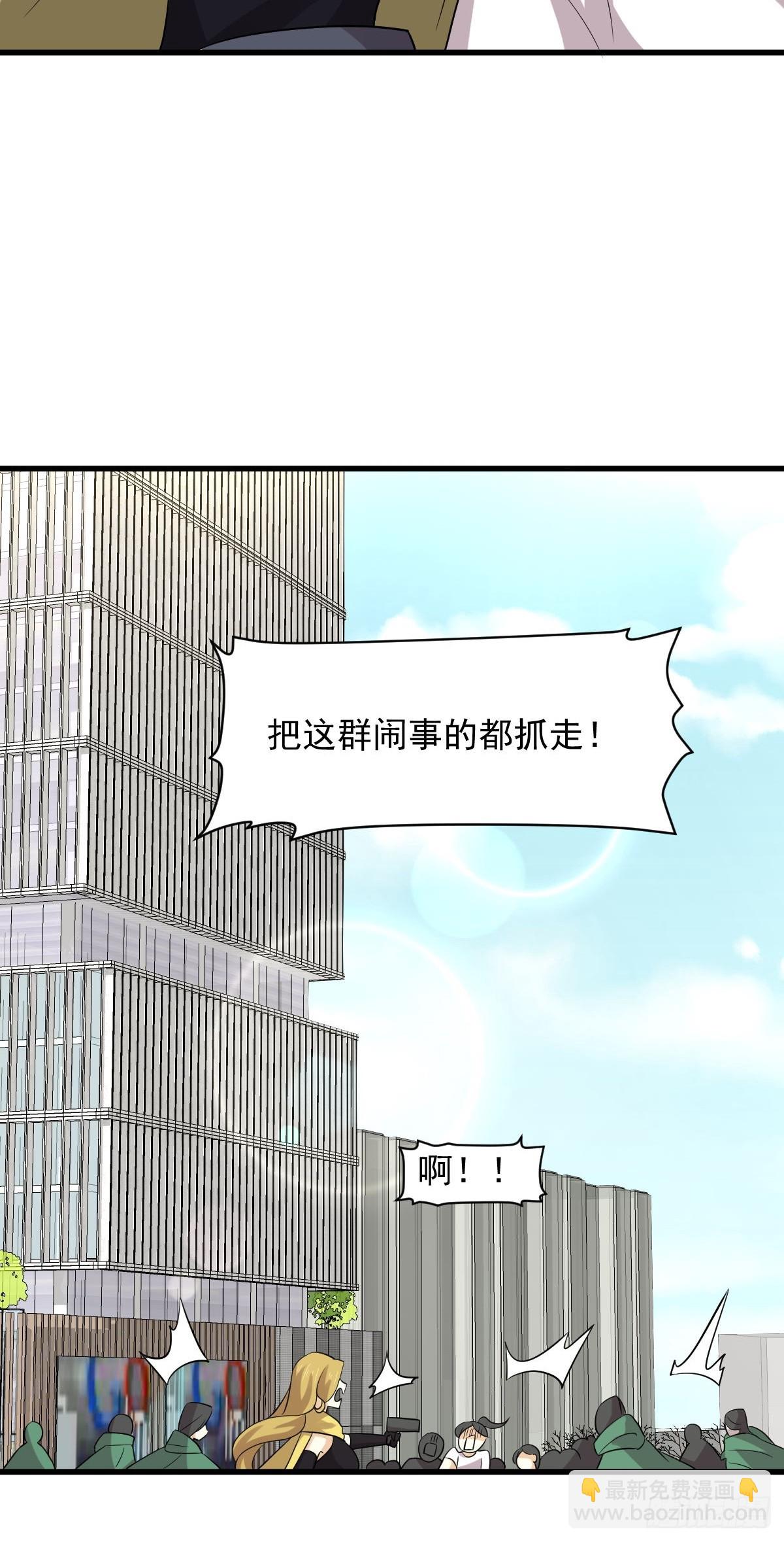 🍵本剑仙绝不吃软饭 第371话 游行示威 第33页