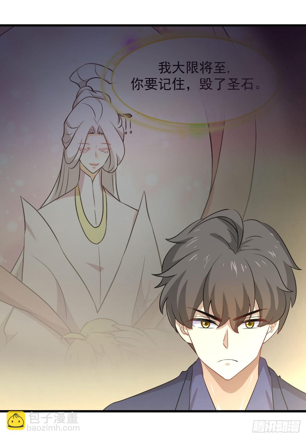 🍵本剑仙绝不吃软饭 第371话 游行示威 第35页