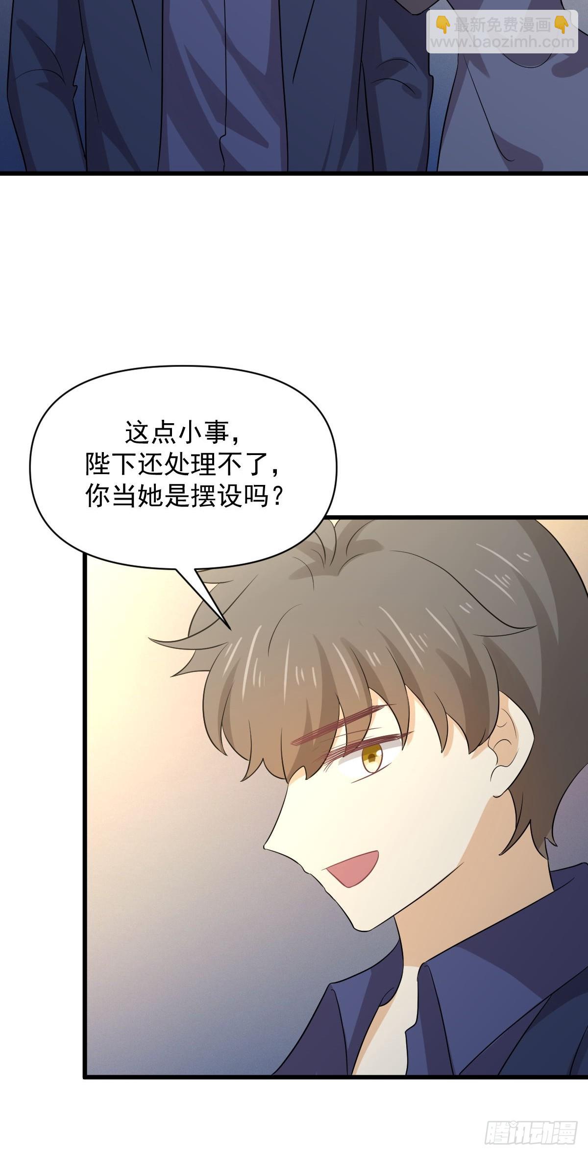🍵本剑仙绝不吃软饭 第371话 游行示威 第37页