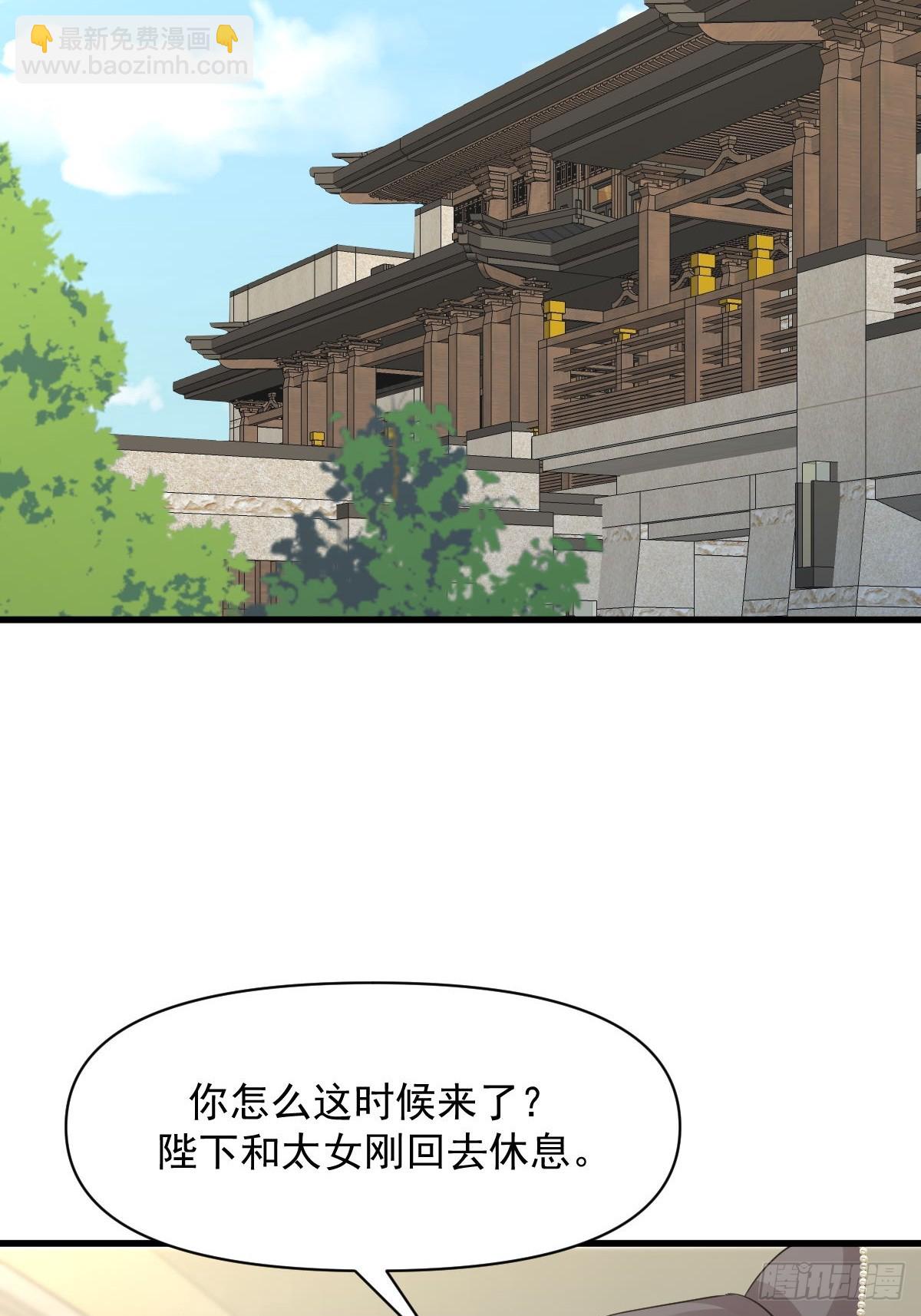 🍵本剑仙绝不吃软饭 第371话 游行示威 第40页