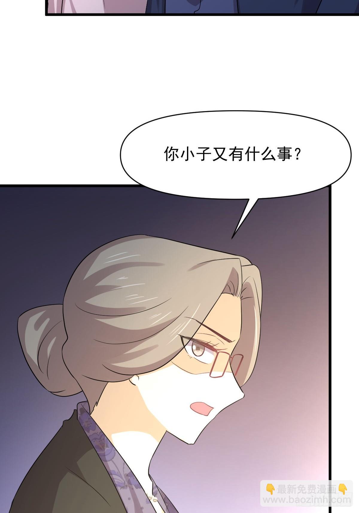 🍵本剑仙绝不吃软饭 第371话 游行示威 第43页