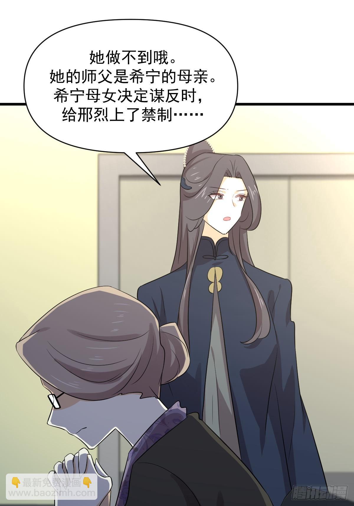 🍵本剑仙绝不吃软饭 第371话 游行示威 第46页