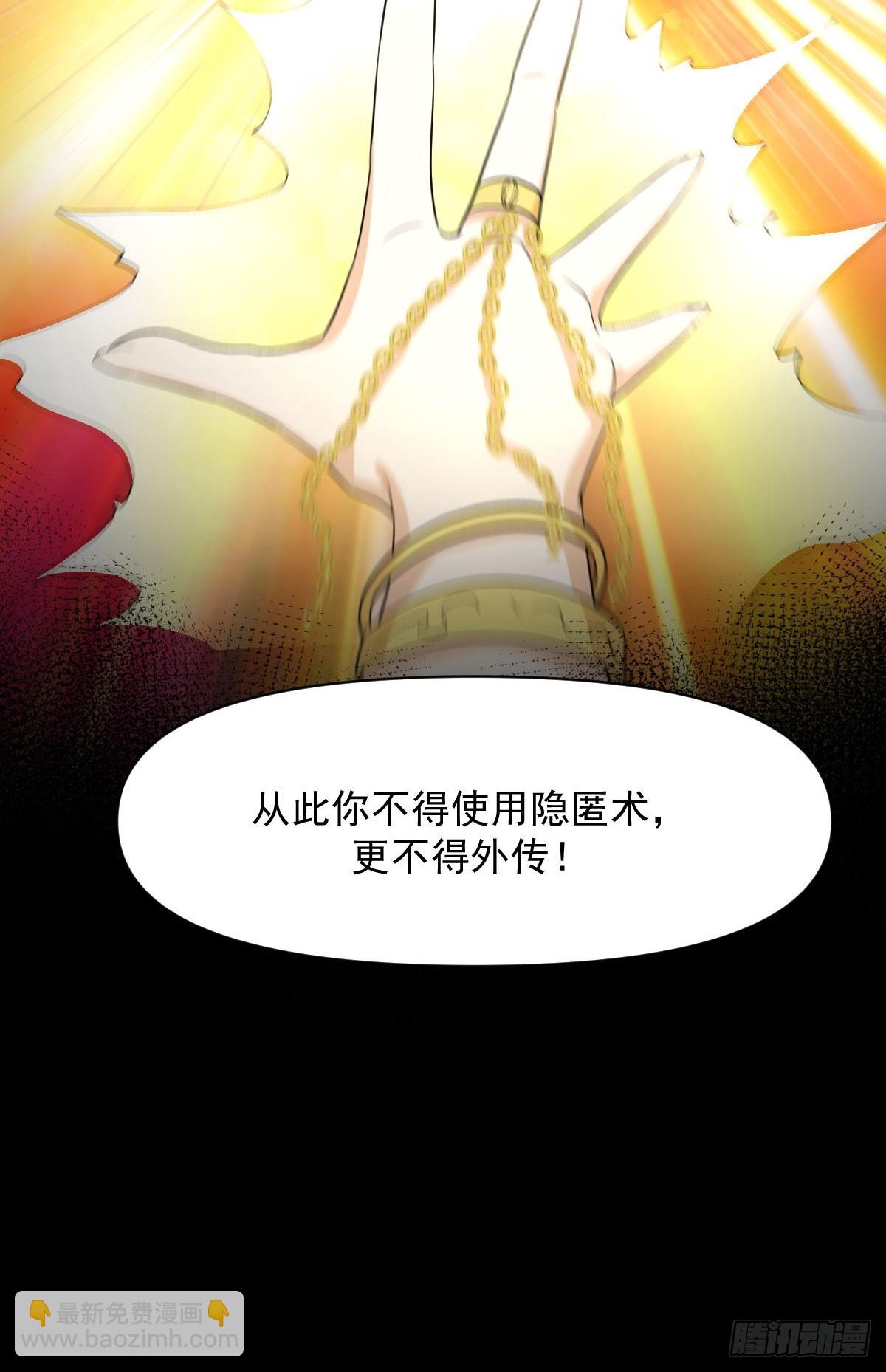 🍵本剑仙绝不吃软饭 第371话 游行示威 第49页