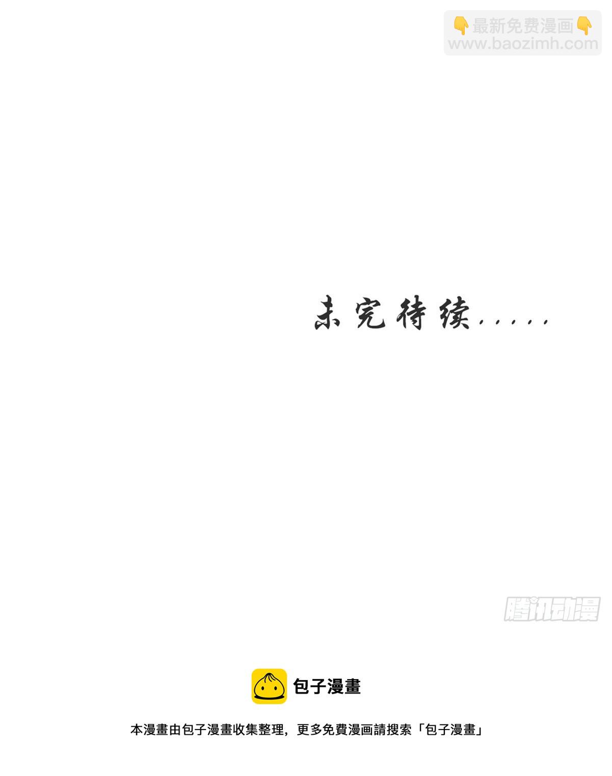 🍵本剑仙绝不吃软饭 第371话 游行示威 第50页