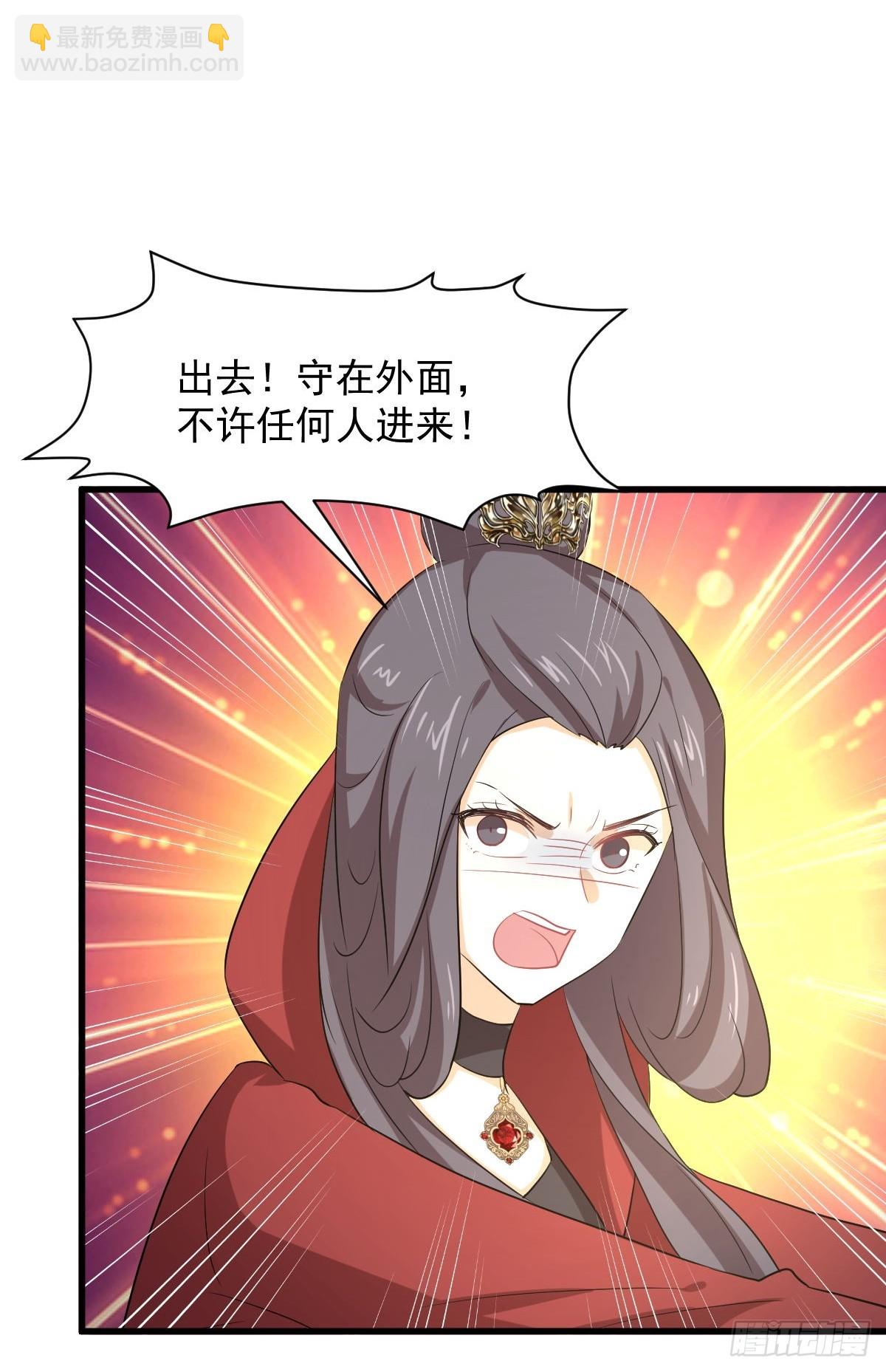 🍵本剑仙绝不吃软饭 第371话 游行示威 第9页