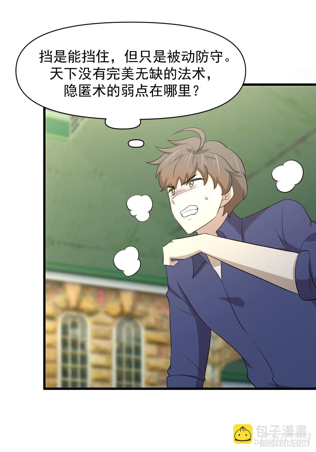 🍵本剑仙绝不吃软饭 第373话 舆论爆发 第10页