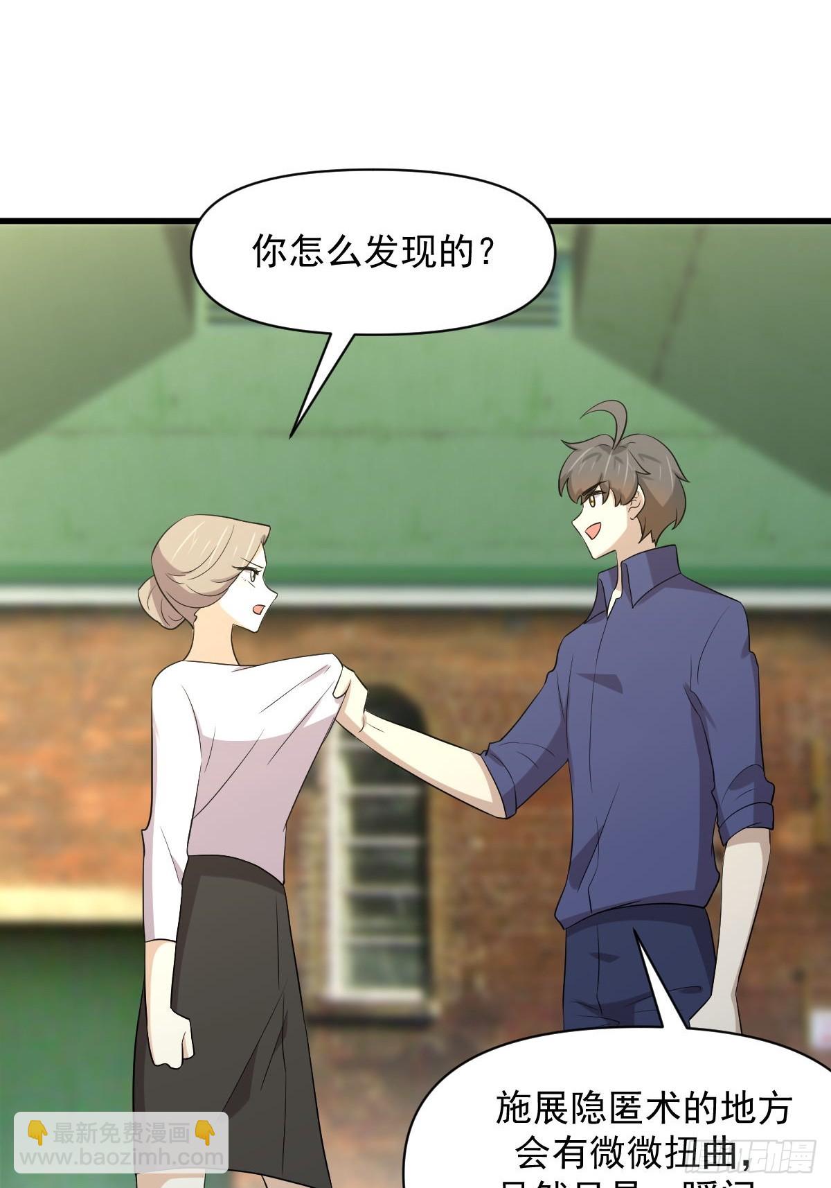 🍵本剑仙绝不吃软饭 第373话 舆论爆发 第16页