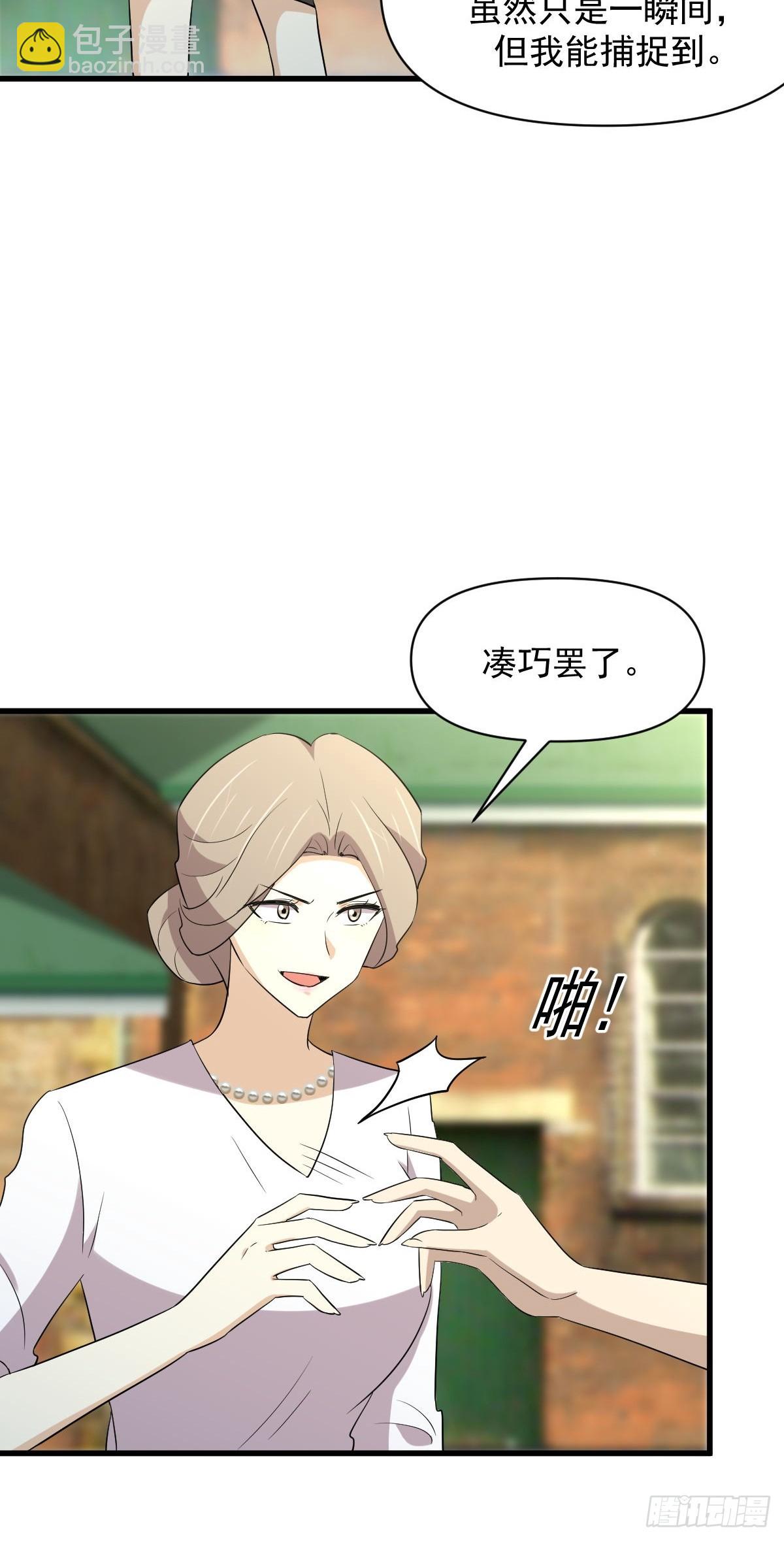 🍵本剑仙绝不吃软饭 第373话 舆论爆发 第17页
