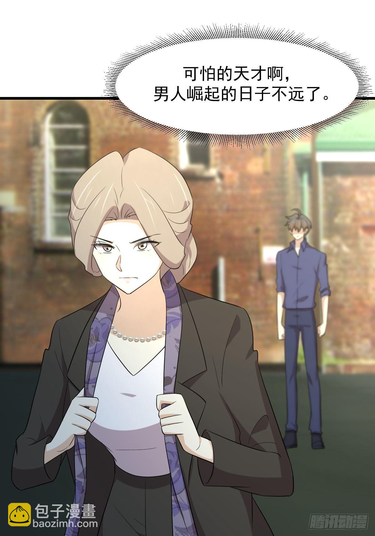 🍵本剑仙绝不吃软饭 第373话 舆论爆发 第18页