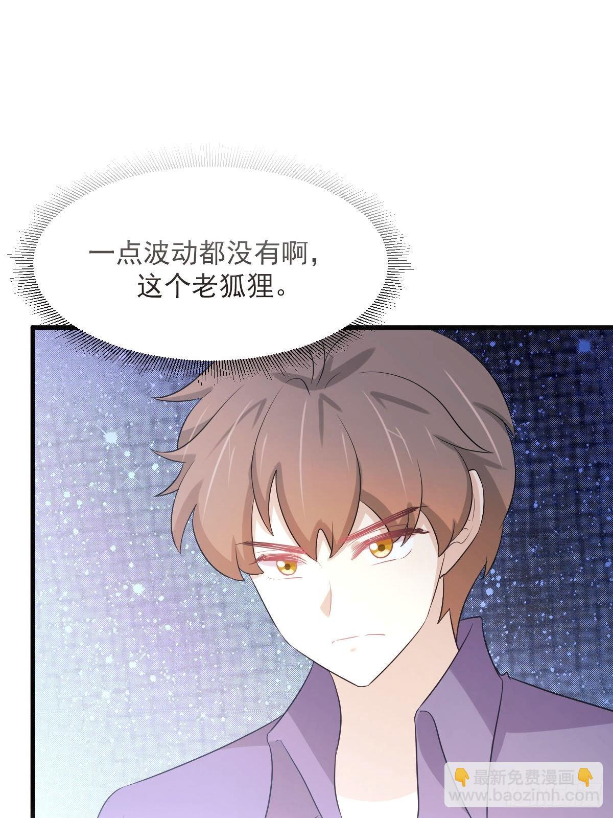 🍵本剑仙绝不吃软饭 第373话 舆论爆发 第2页