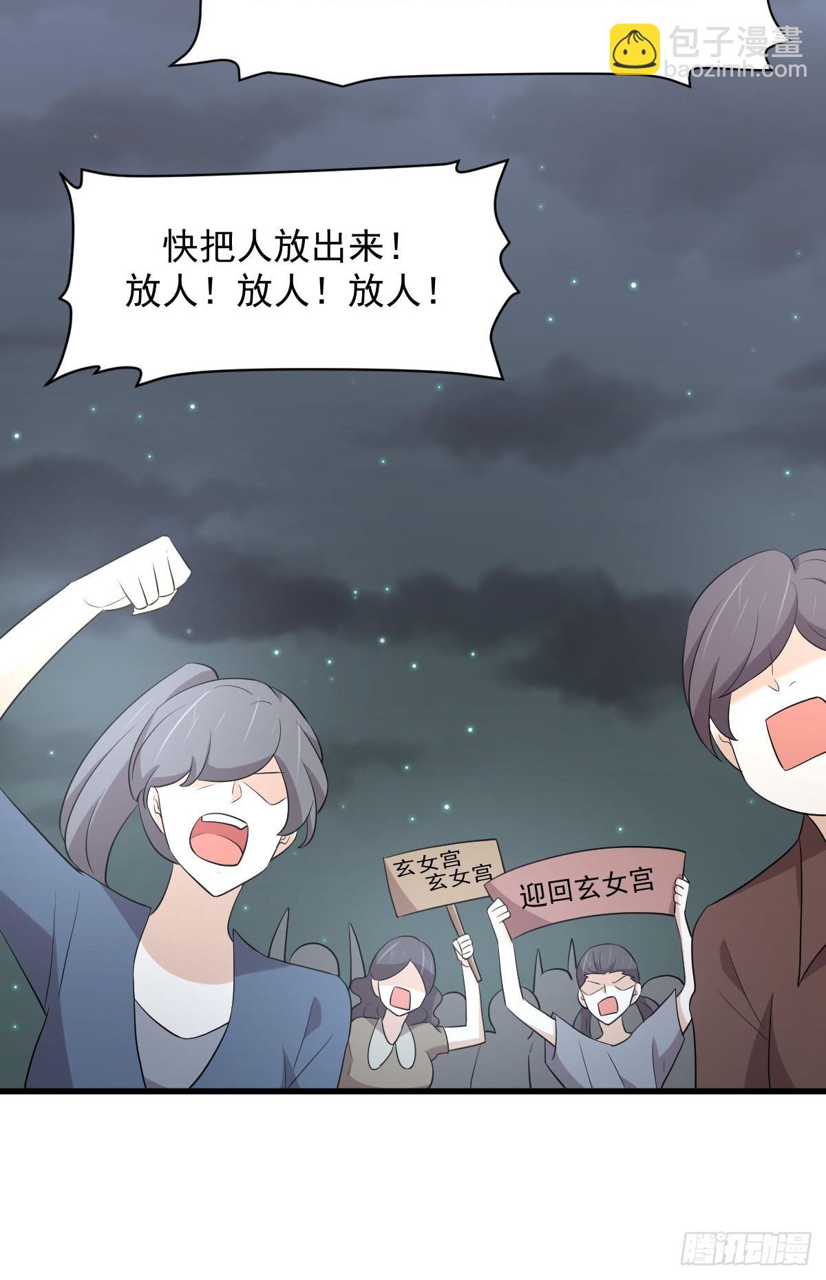 🍵本剑仙绝不吃软饭 第373话 舆论爆发 第21页