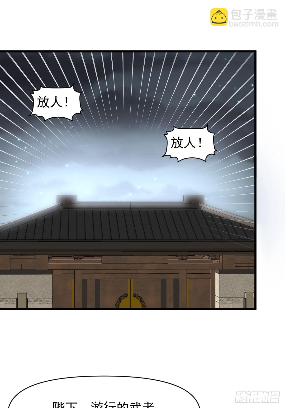 🍵本剑仙绝不吃软饭 第373话 舆论爆发 第22页