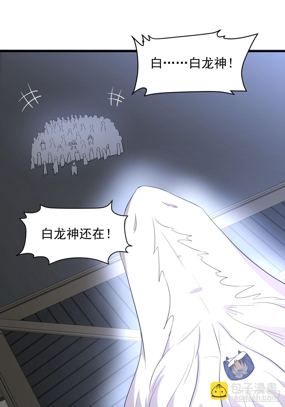 🍵本剑仙绝不吃软饭 第373话 舆论爆发 第37页