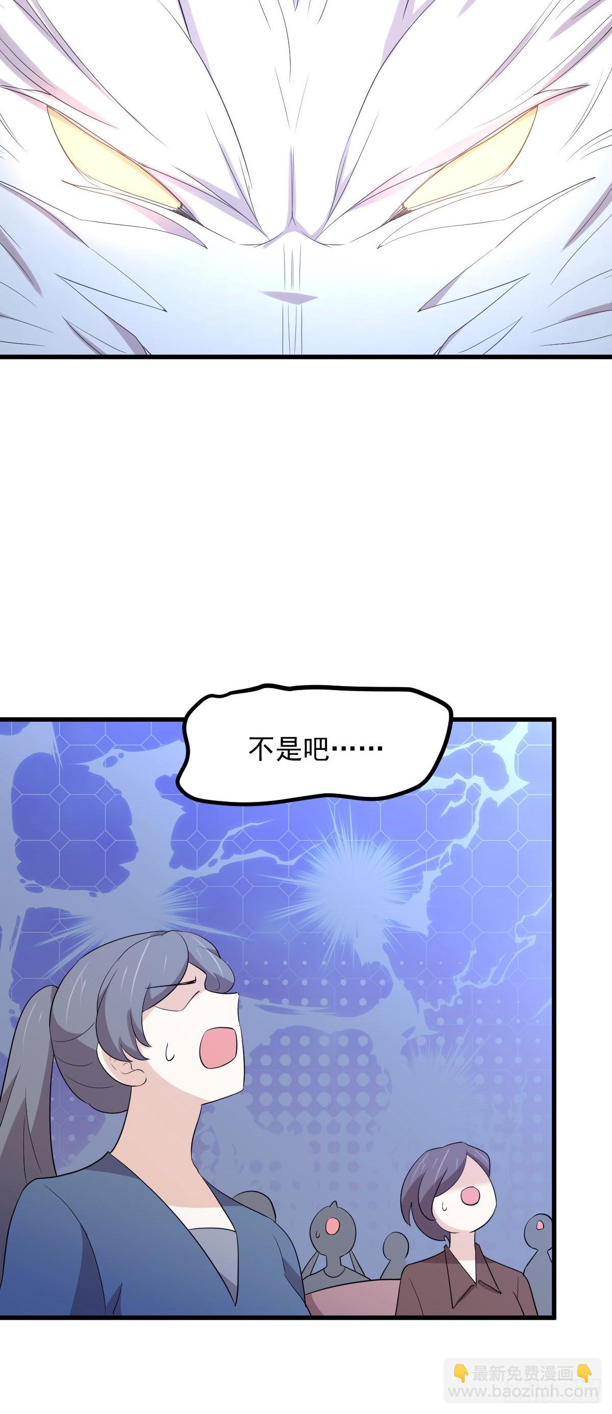 🍵本剑仙绝不吃软饭 第373话 舆论爆发 第39页