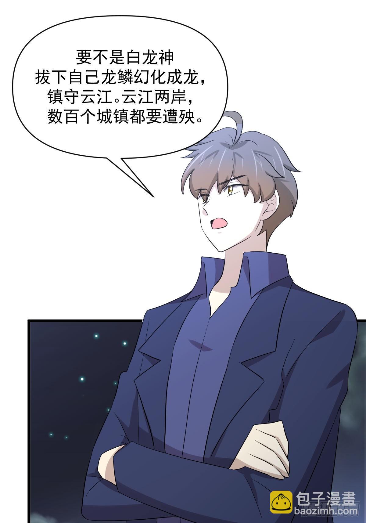 🍵本剑仙绝不吃软饭 第373话 舆论爆发 第40页