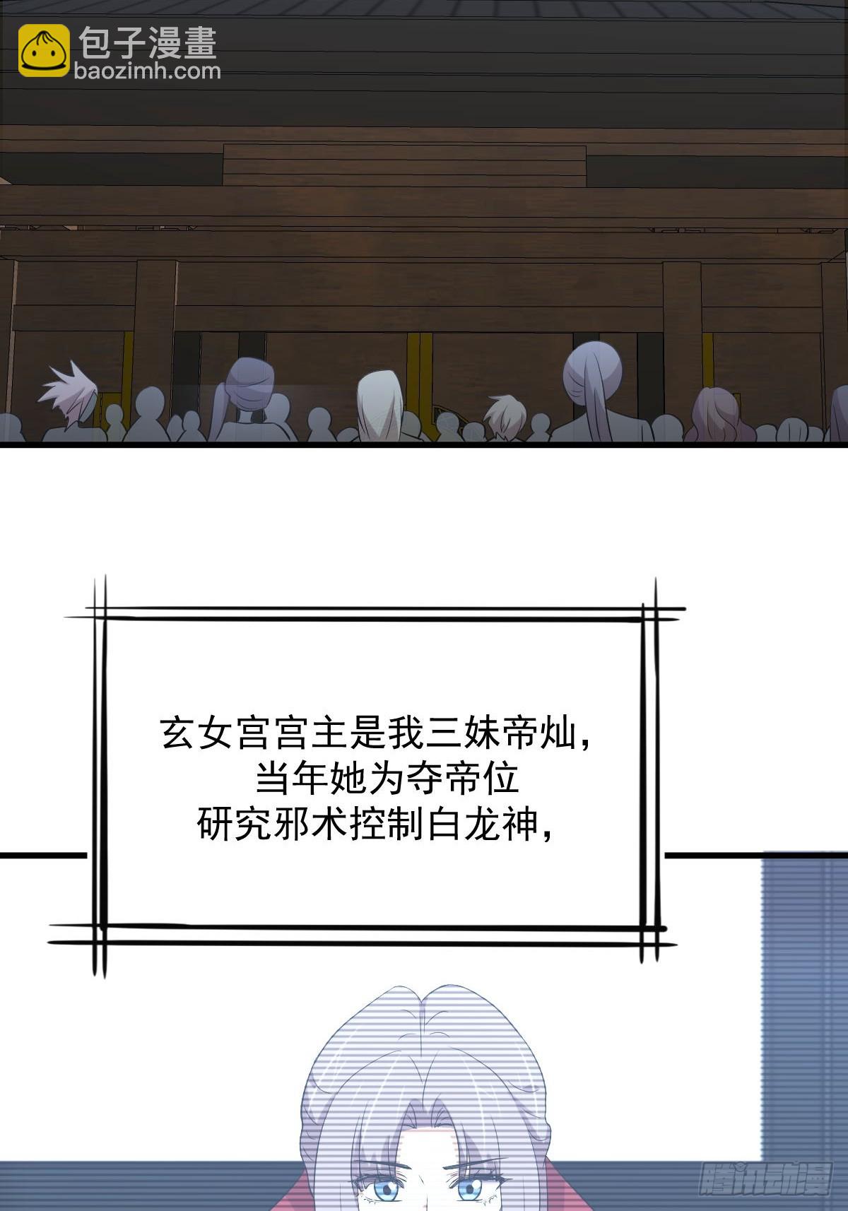 🍵本剑仙绝不吃软饭 第373话 舆论爆发 第42页
