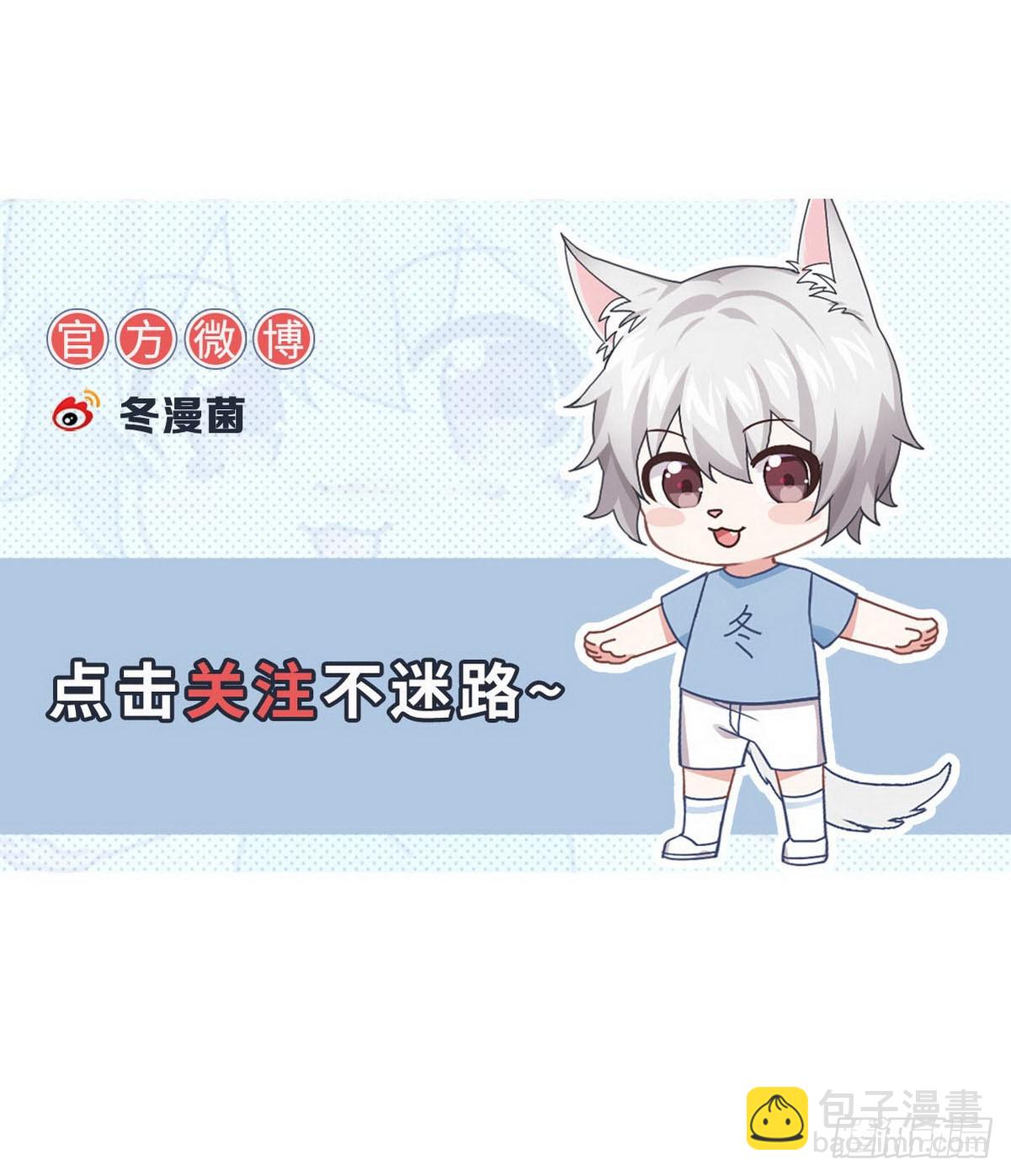 🍵本剑仙绝不吃软饭 第373话 舆论爆发 第47页