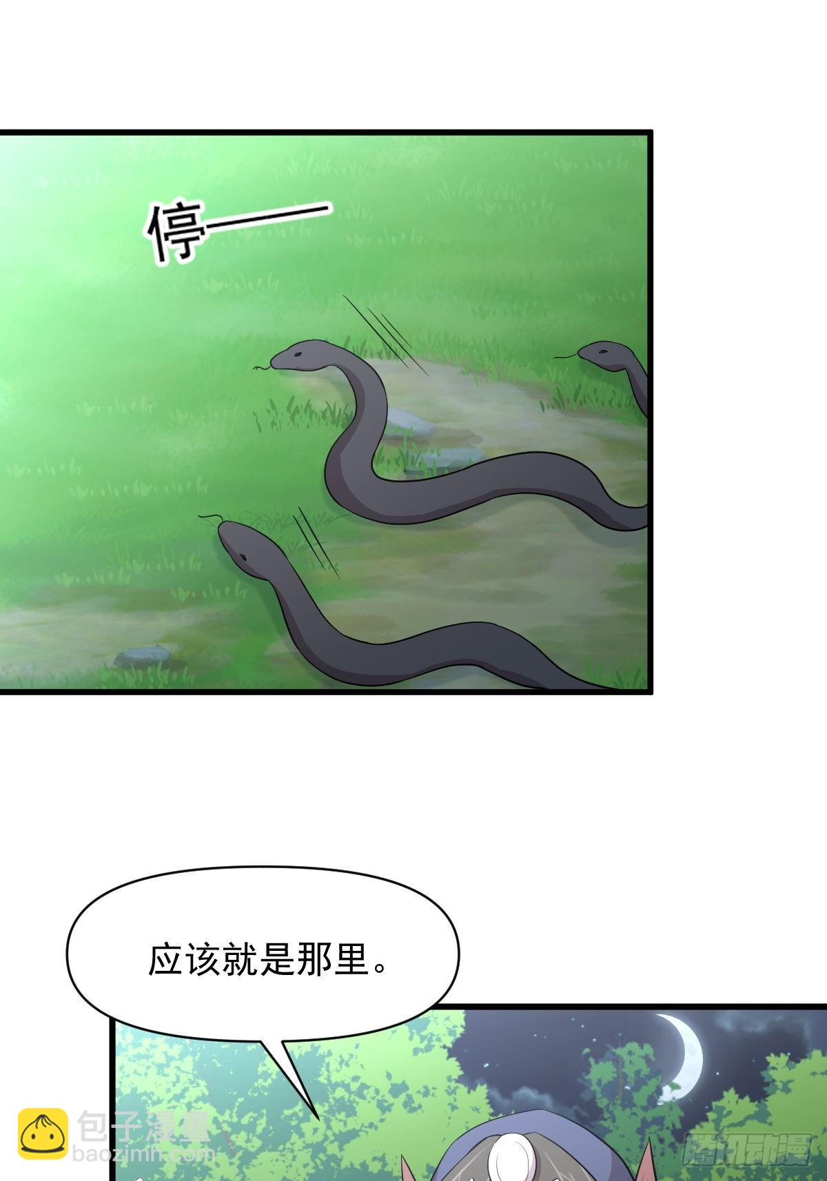 🍵本剑仙绝不吃软饭 第375话 再次对决 第13页