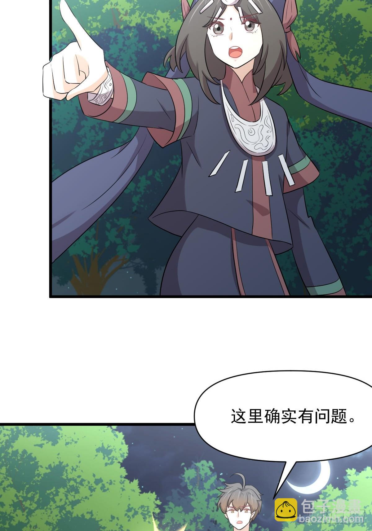 🍵本剑仙绝不吃软饭 第375话 再次对决 第14页