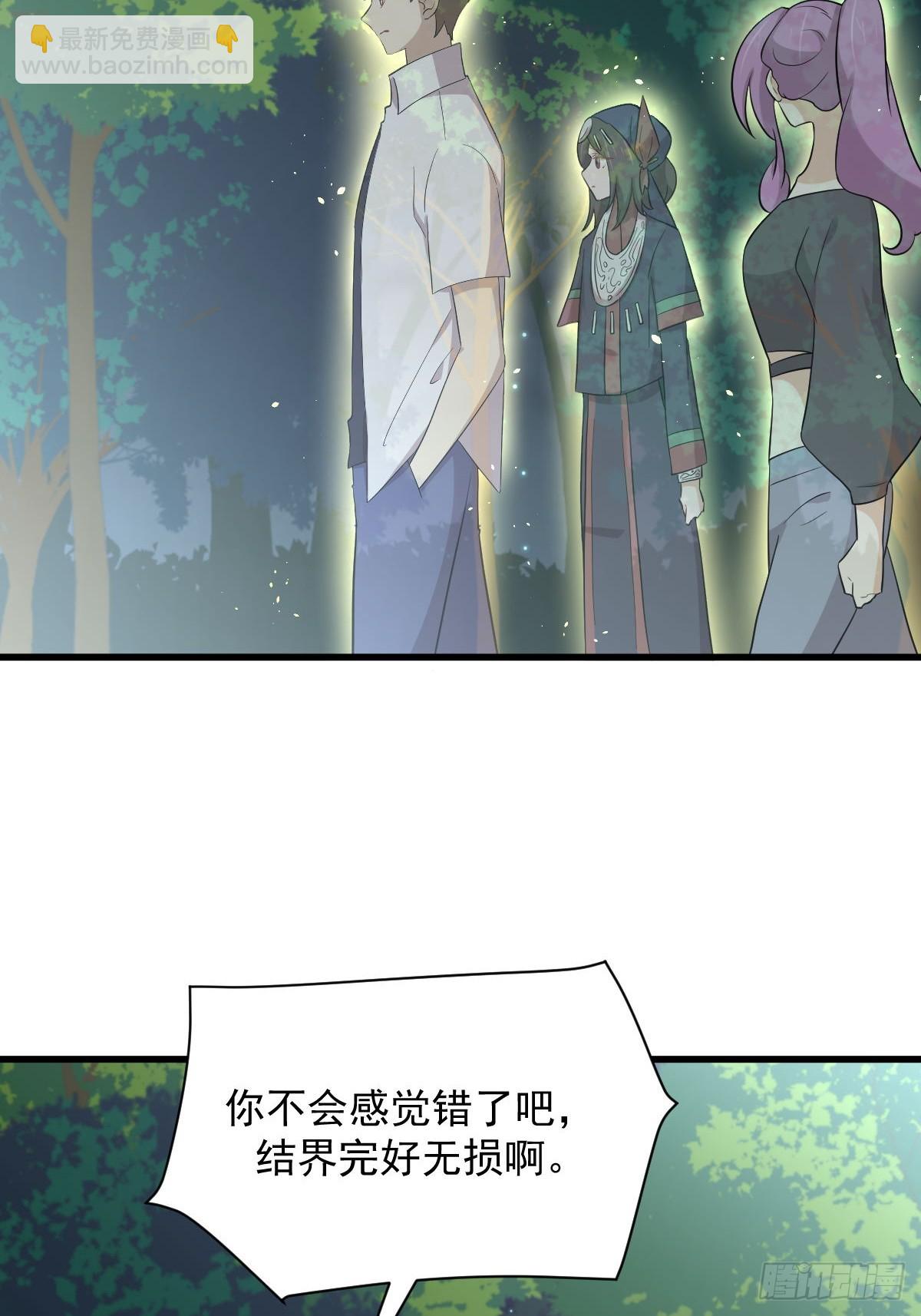 🍵本剑仙绝不吃软饭 第375话 再次对决 第19页