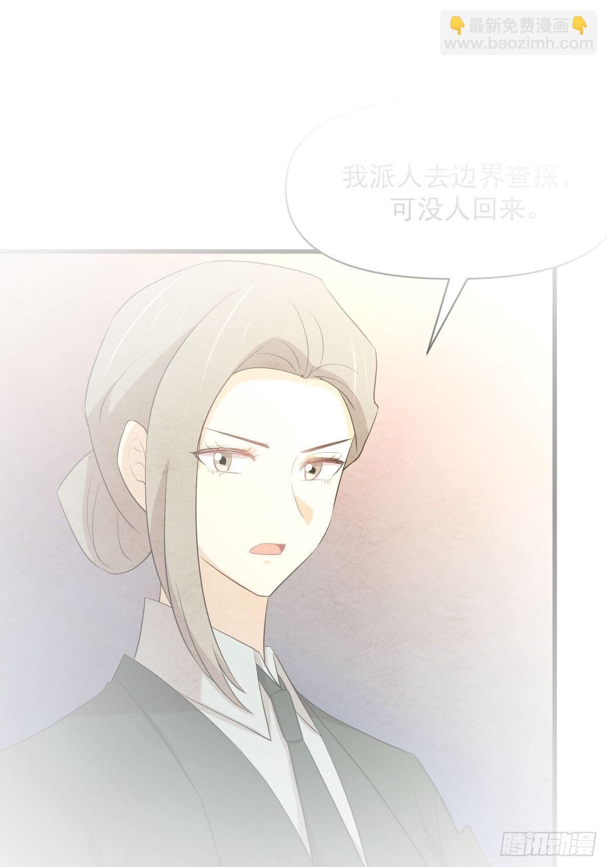 🍵本剑仙绝不吃软饭 第375话 再次对决 第2页