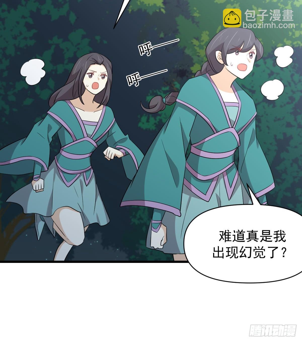 🍵本剑仙绝不吃软饭 第375话 再次对决 第20页
