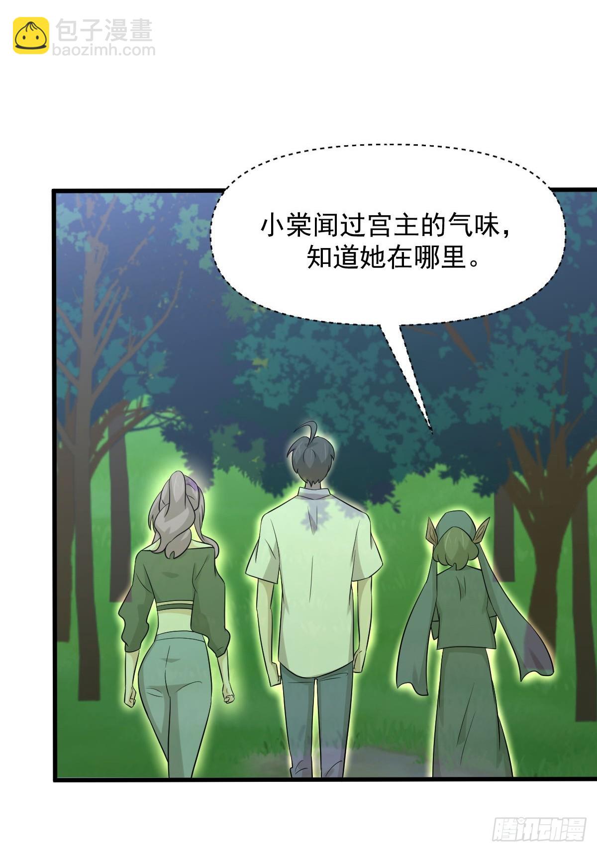 🍵本剑仙绝不吃软饭 第375话 再次对决 第22页