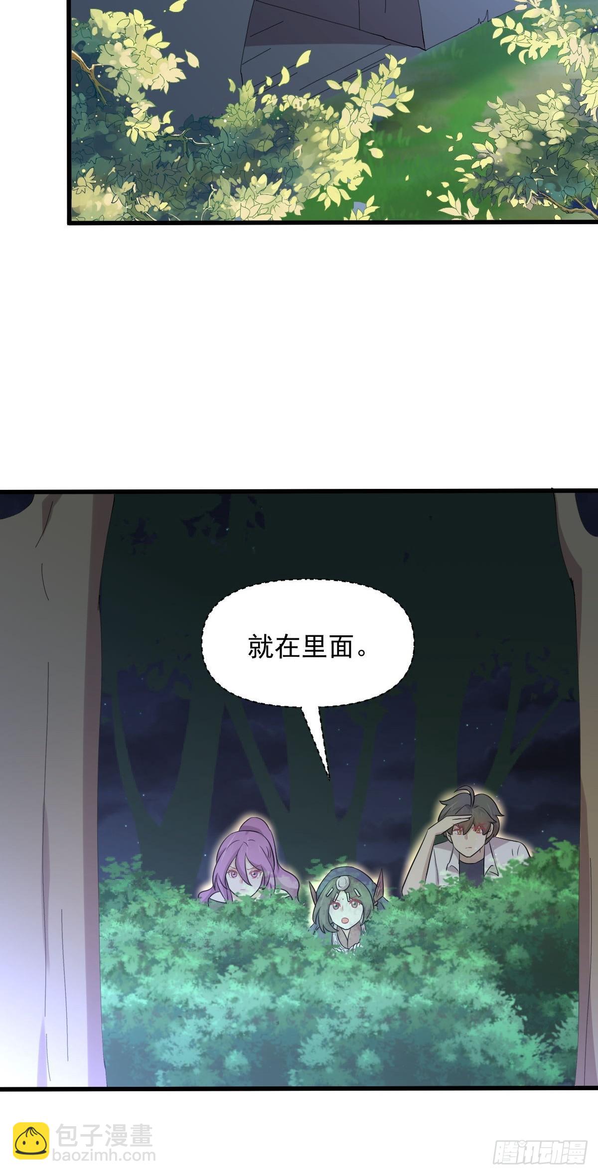 🍵本剑仙绝不吃软饭 第375话 再次对决 第24页