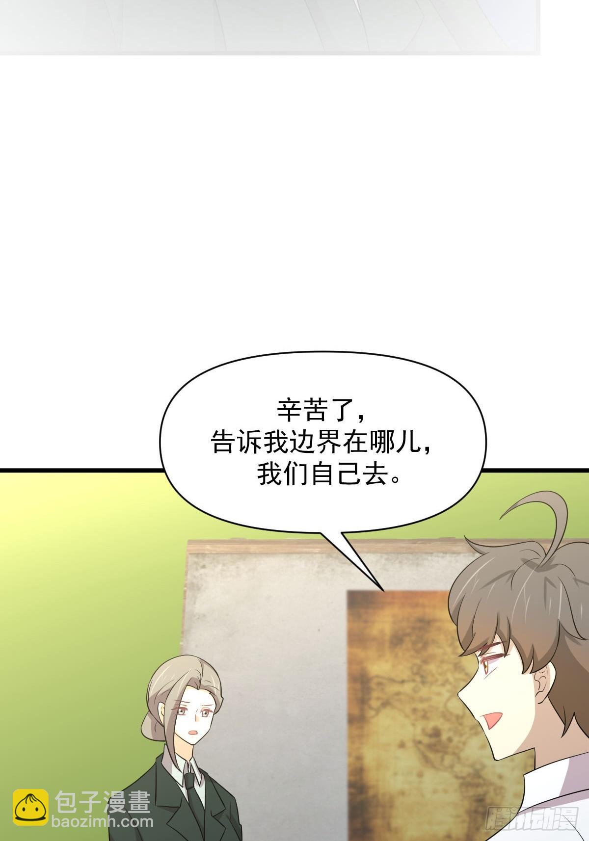 🍵本剑仙绝不吃软饭 第375话 再次对决 第3页