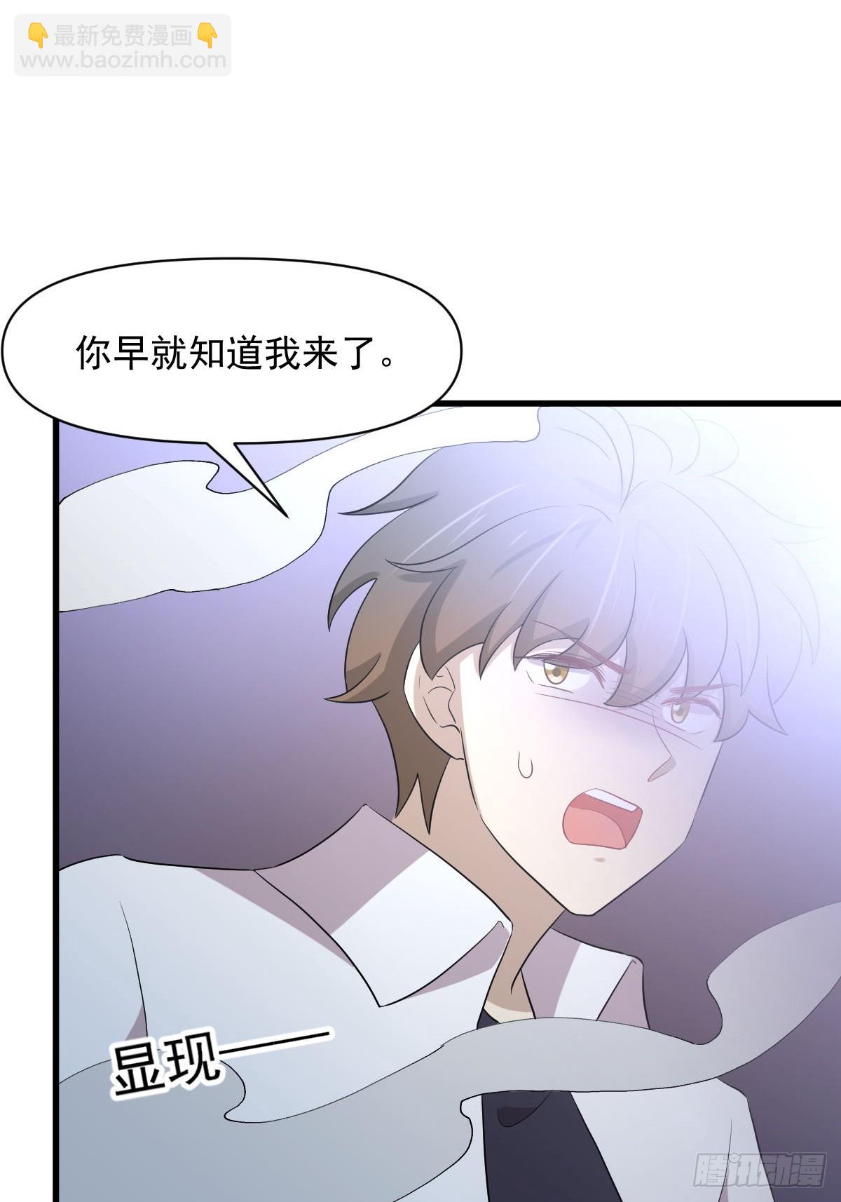 🍵本剑仙绝不吃软饭 第375话 再次对决 第30页