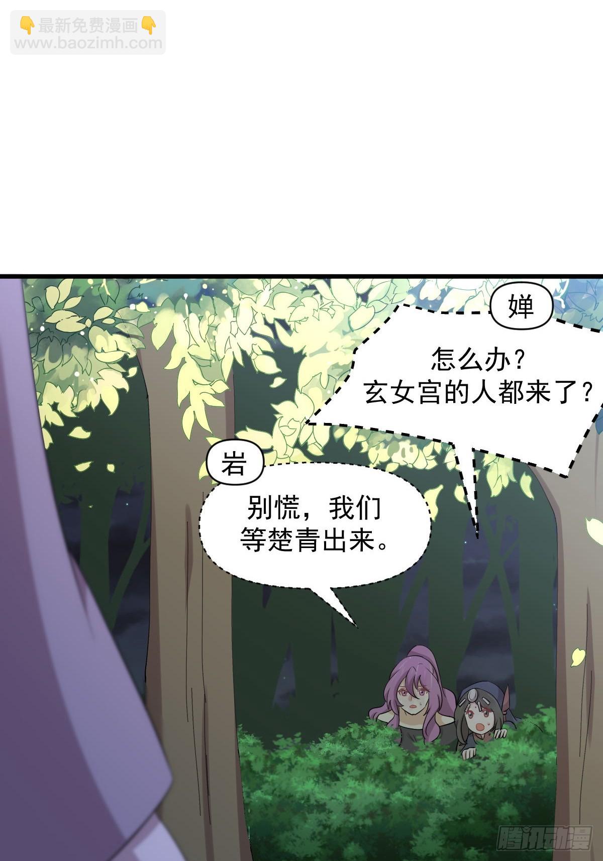 🍵本剑仙绝不吃软饭 第375话 再次对决 第38页