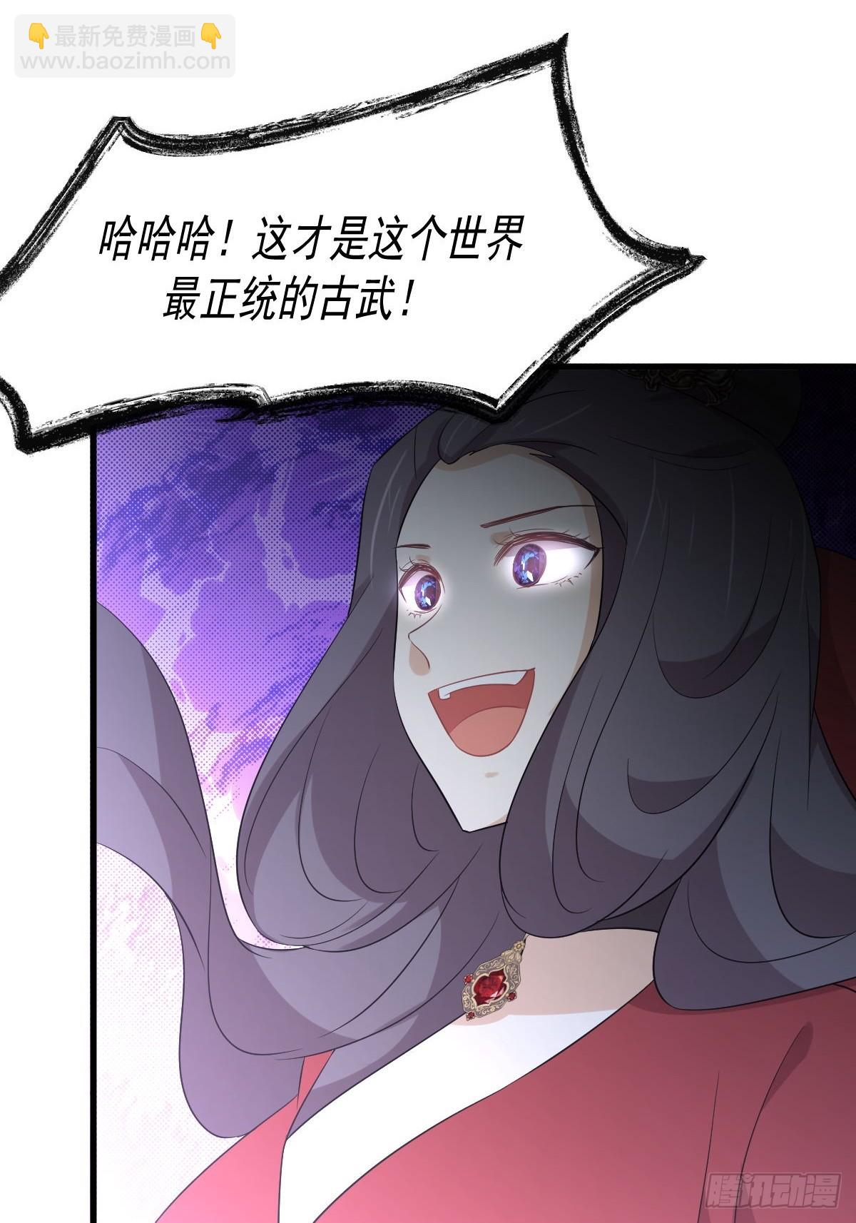 🍵本剑仙绝不吃软饭 第375话 再次对决 第42页