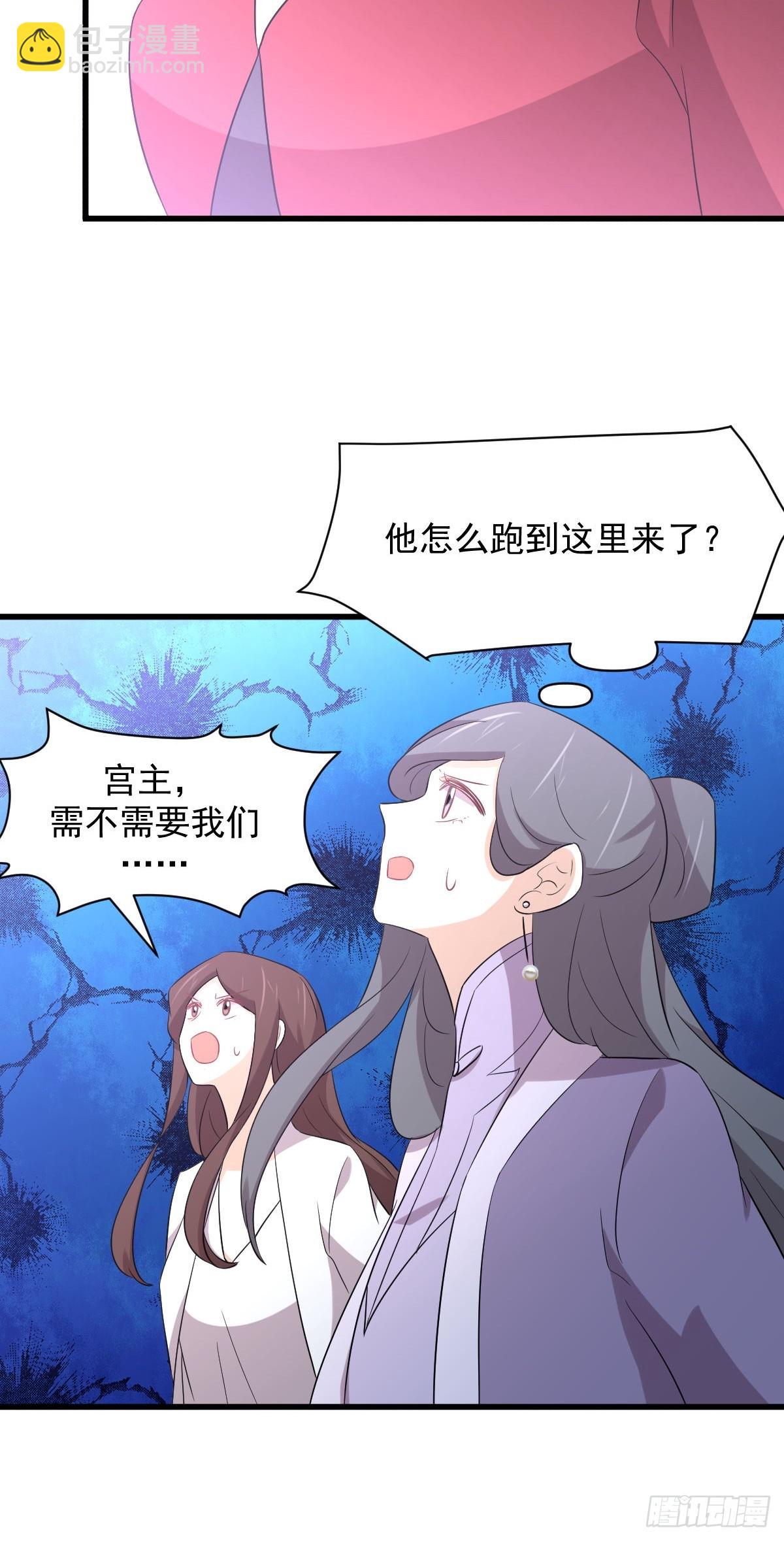 🍵本剑仙绝不吃软饭 第375话 再次对决 第43页
