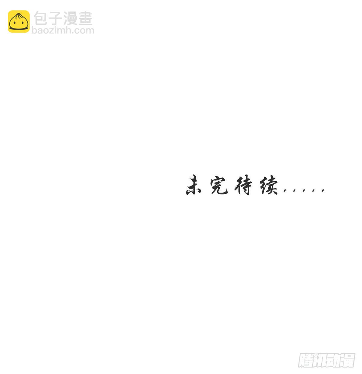 🍵本剑仙绝不吃软饭 第375话 再次对决 第45页