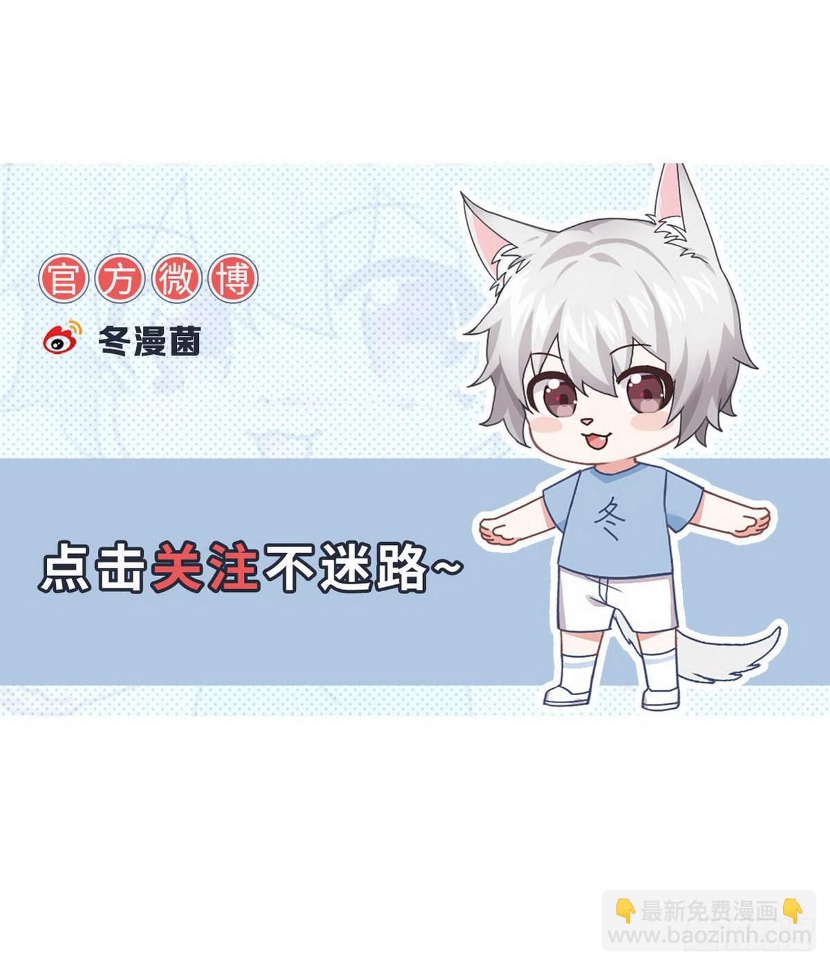 🍵本剑仙绝不吃软饭 第375话 再次对决 第46页