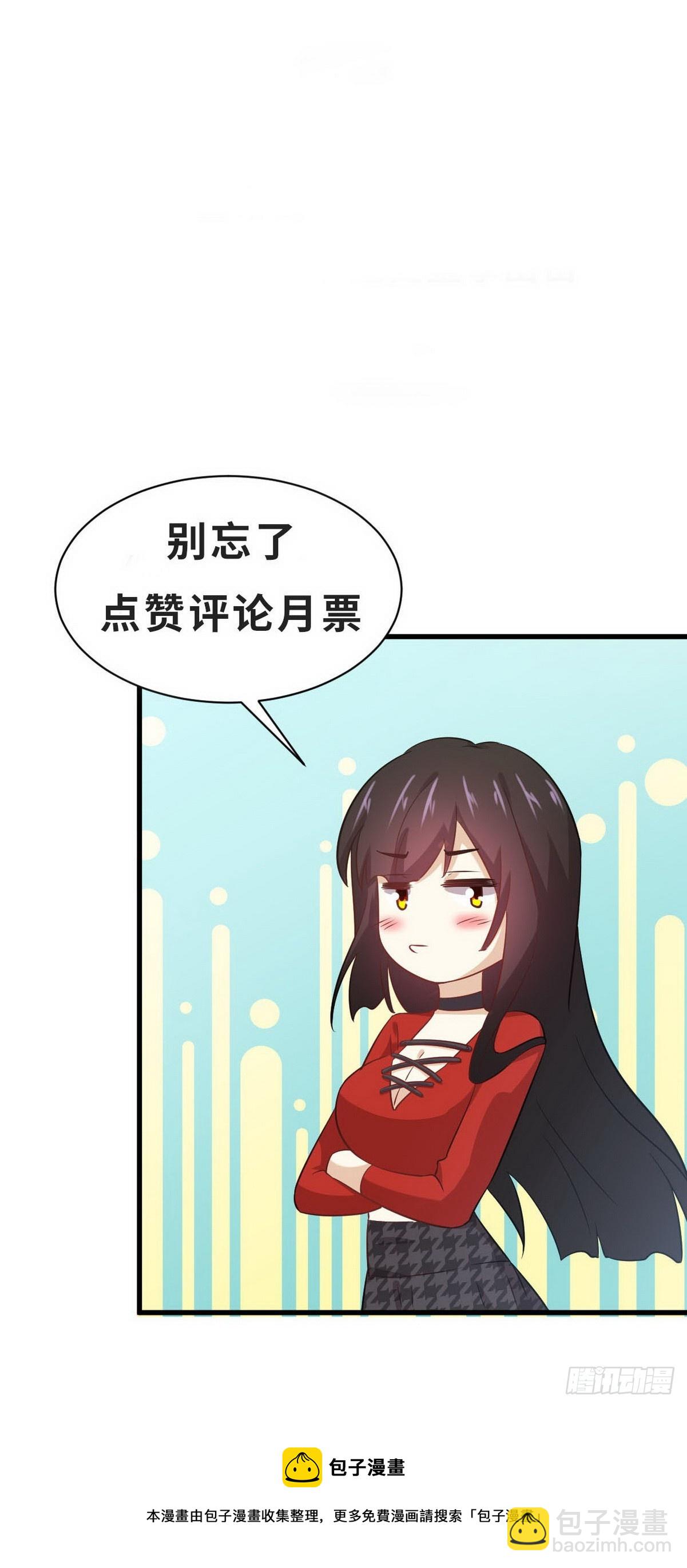 🍵本剑仙绝不吃软饭 第375话 再次对决 第47页