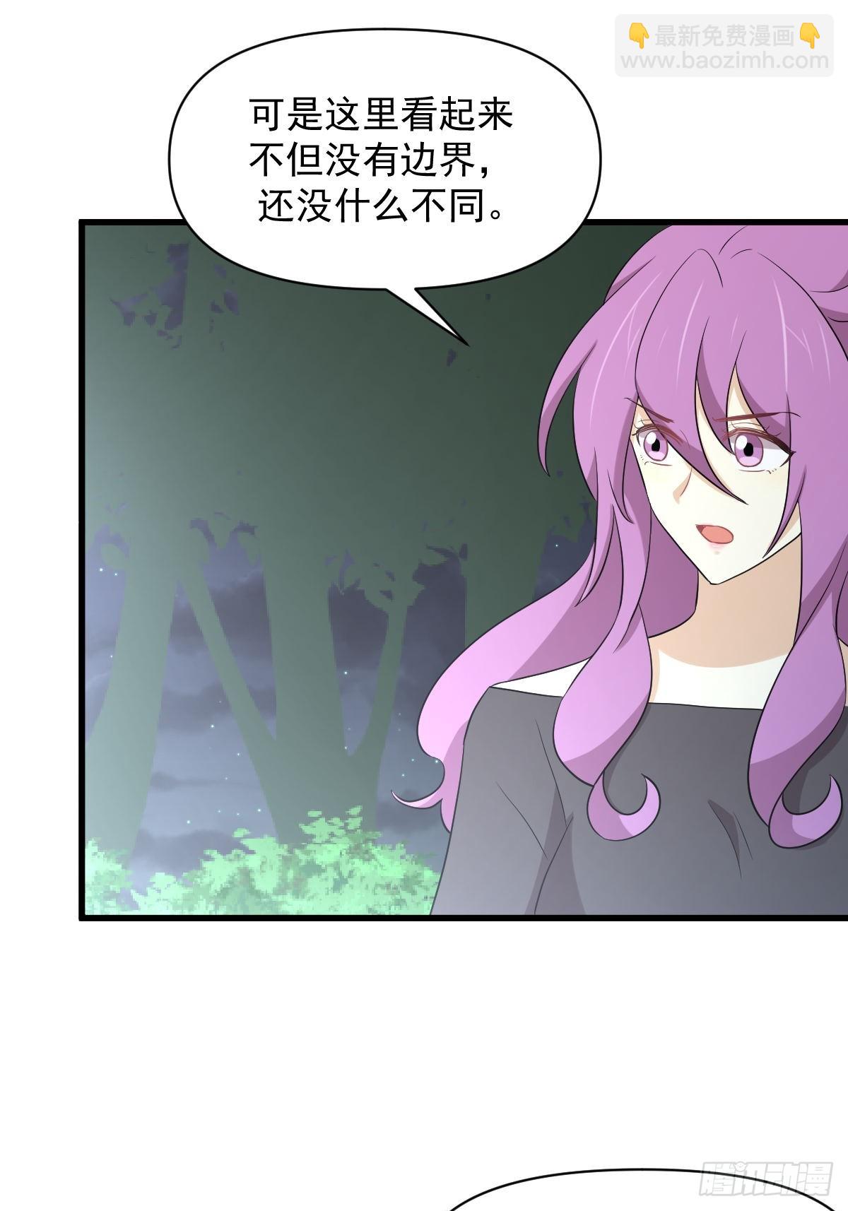 🍵本剑仙绝不吃软饭 第375话 再次对决 第9页