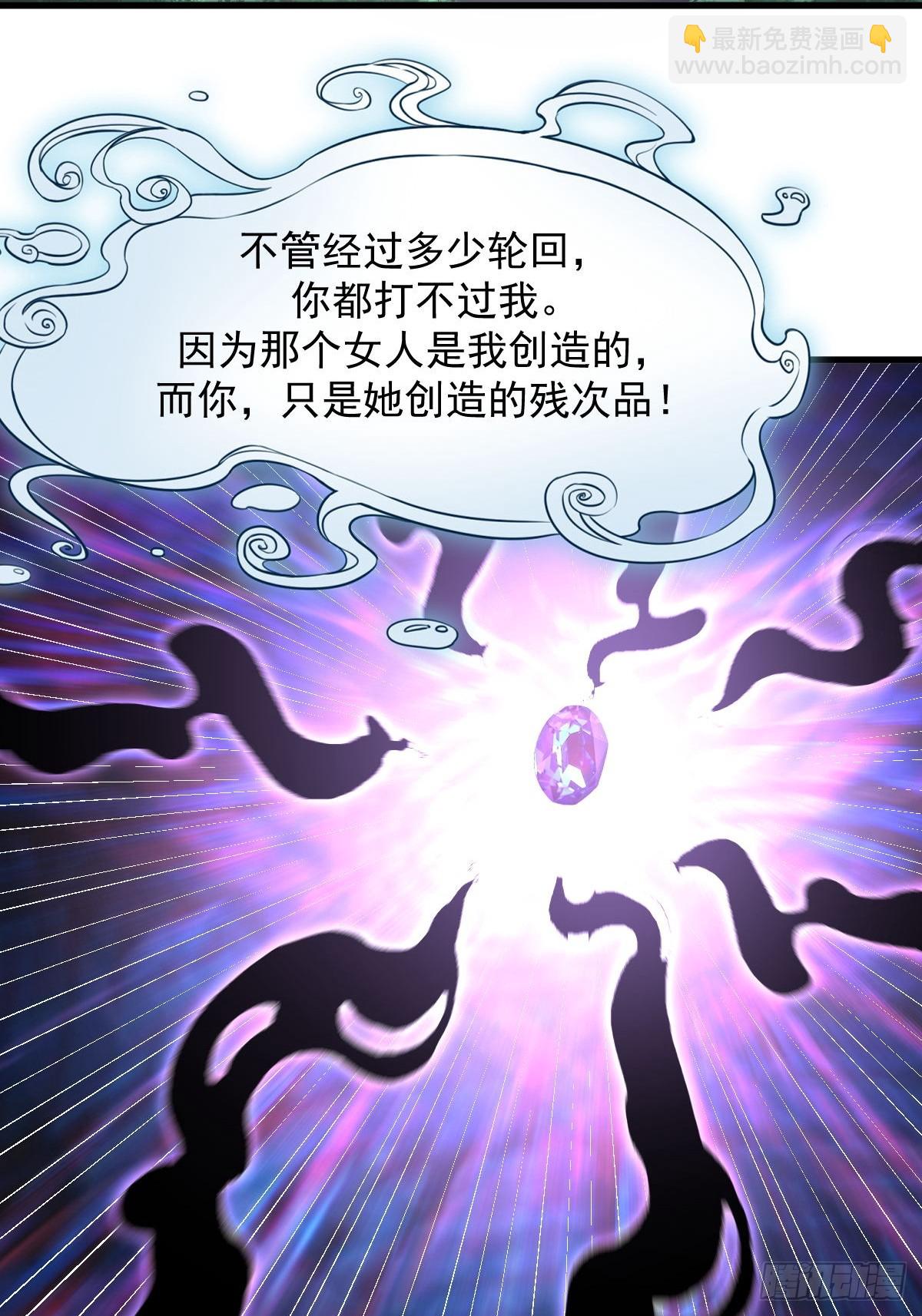 🍵本剑仙绝不吃软饭 第377话 重回故里 第15页