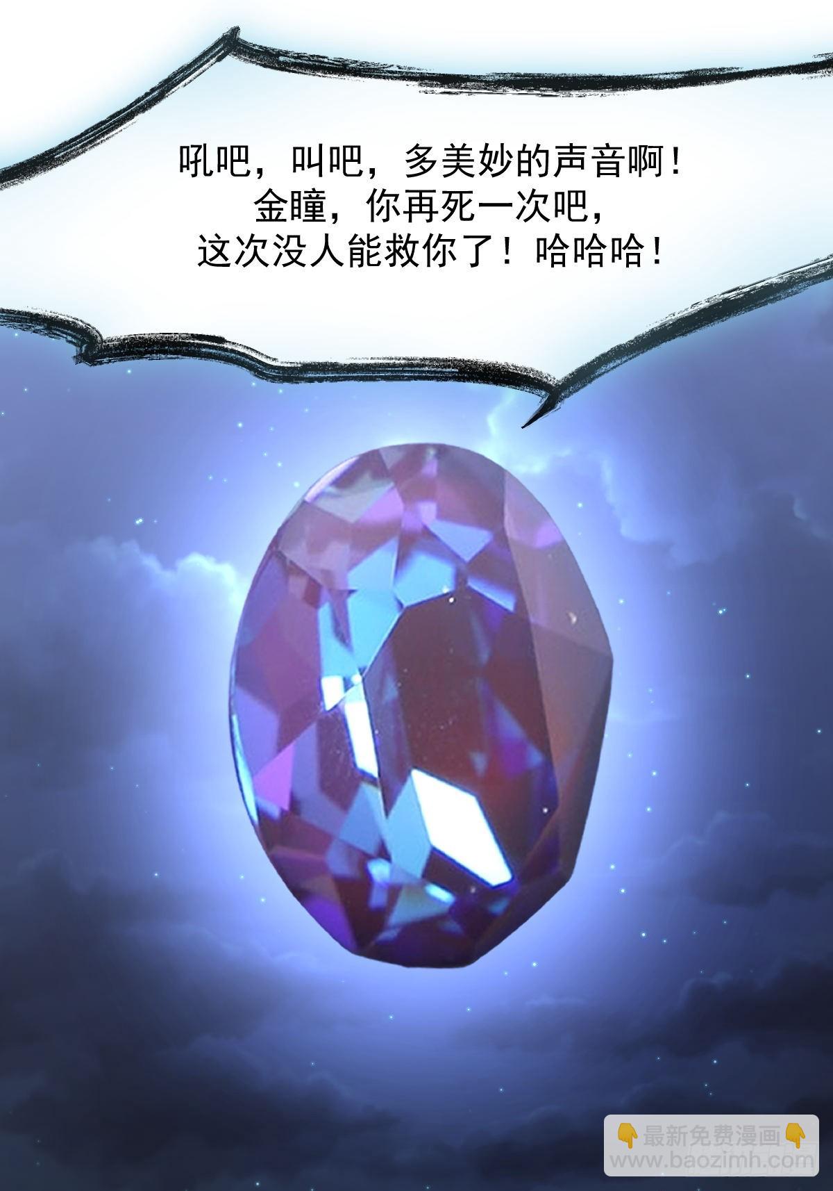 🍵本剑仙绝不吃软饭 第377话 重回故里 第18页