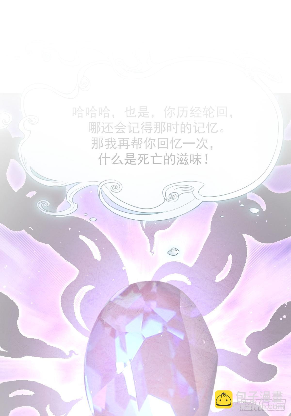 🍵本剑仙绝不吃软饭 第377话 重回故里 第2页